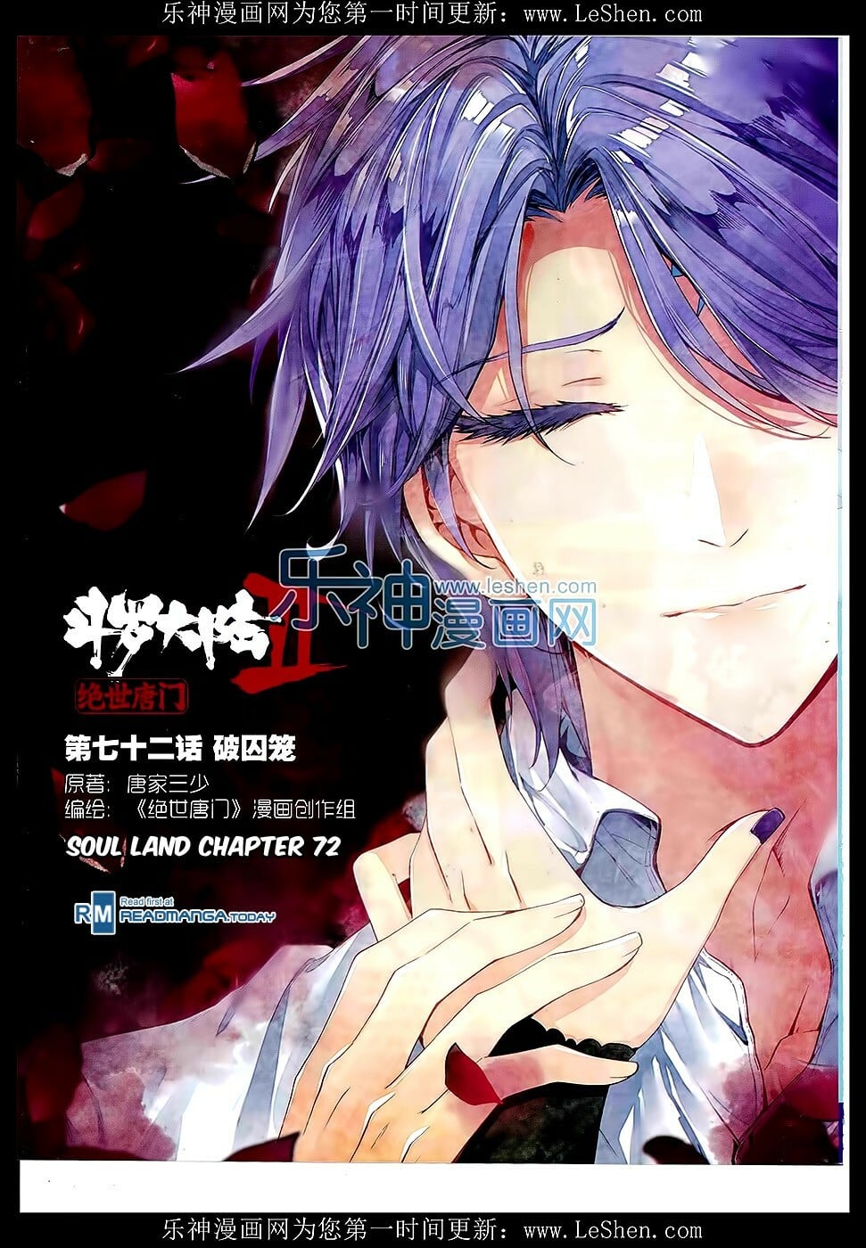Read Soul Land II Manga Online
