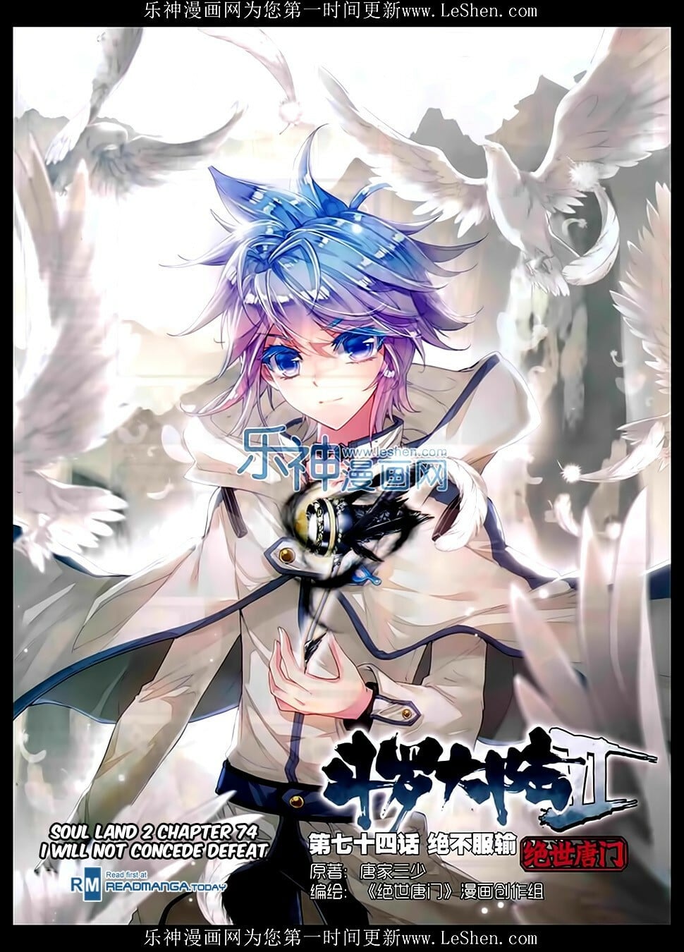 Read Soul Land II Manga Online