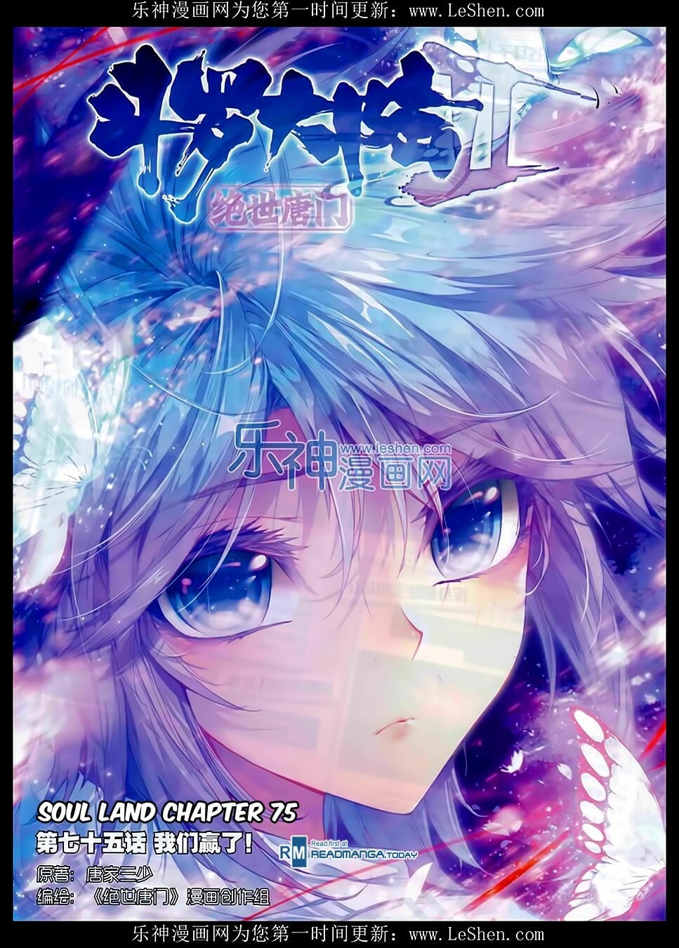 Read Soul Land II Manga Online