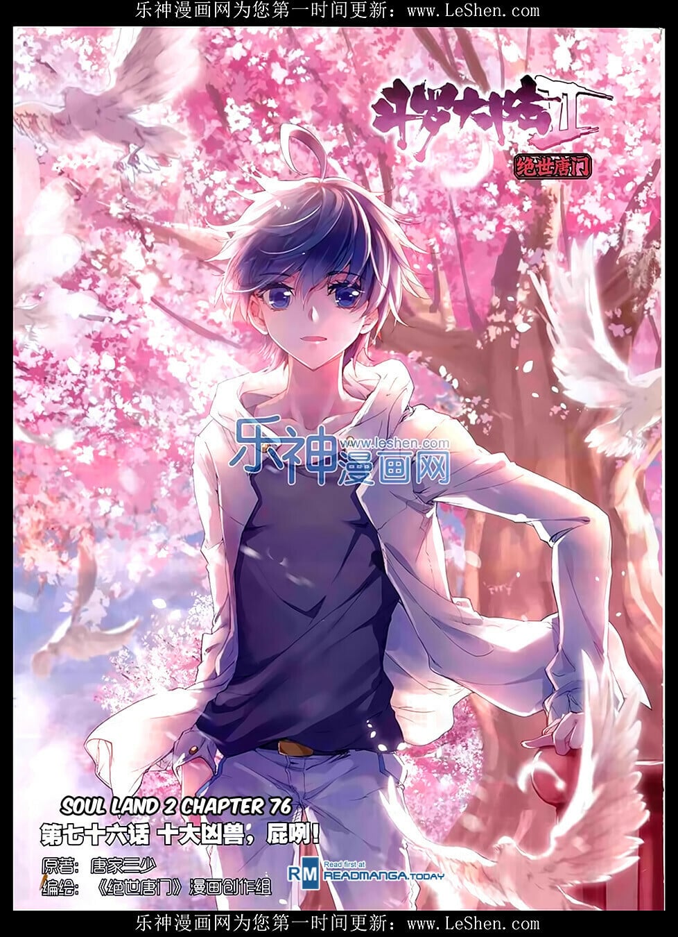 Read Soul Land II Manga Online