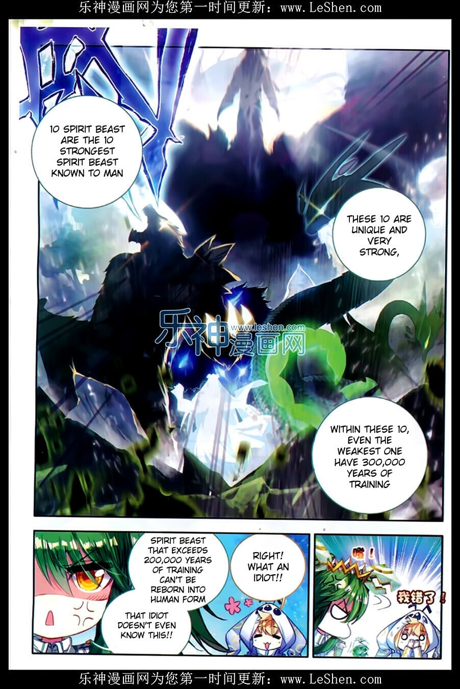 Read Soul Land II Manga Online