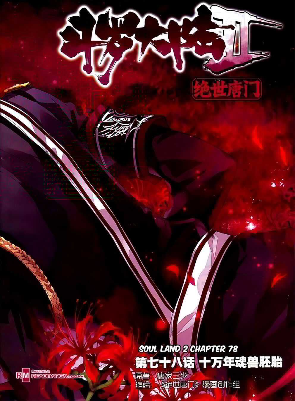 Read Soul Land II Manga Online