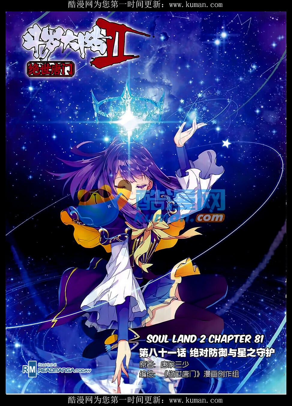 Read Soul Land II Manga Online
