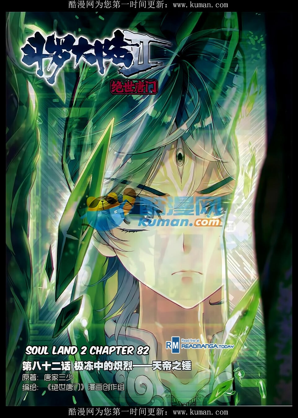 Read Soul Land II Manga Online