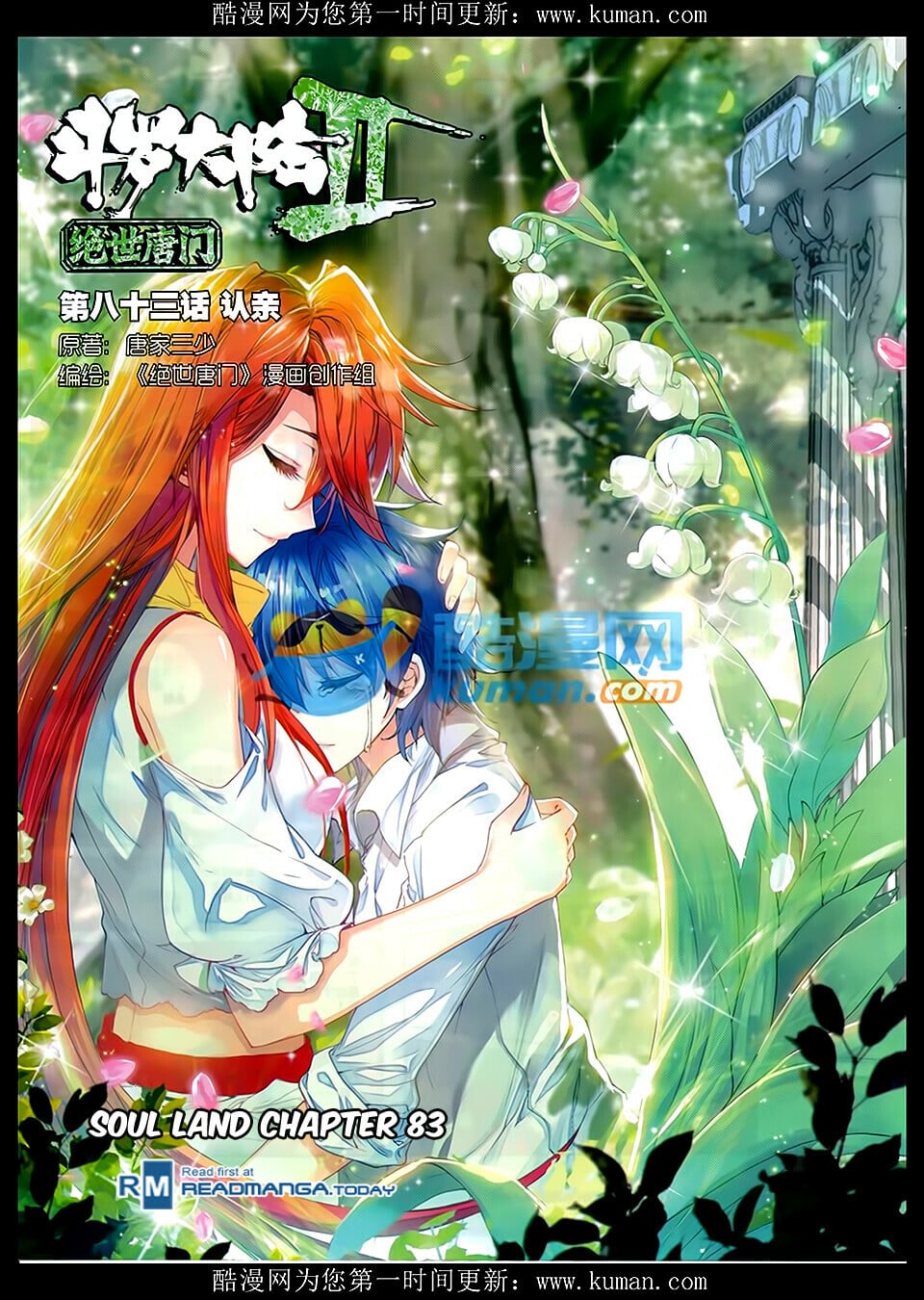 Read Soul Land II Manga Online
