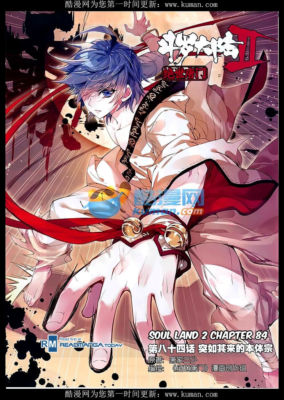 Read Soul Land II Manga Online