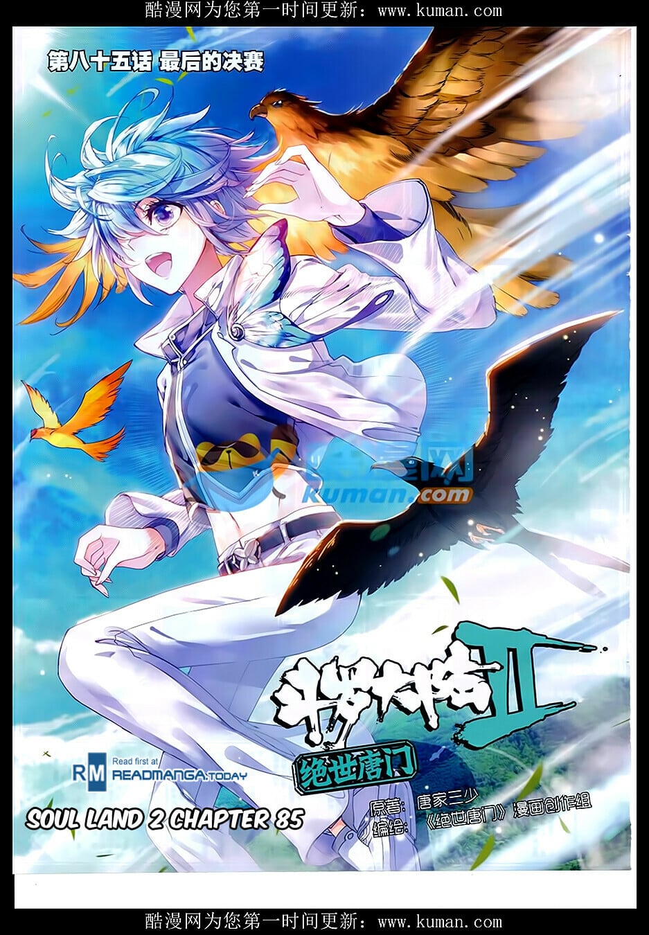 Read Soul Land II Manga Online