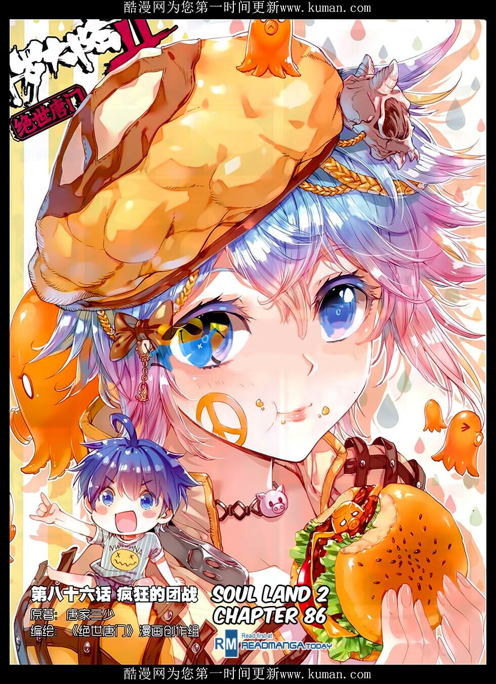 Read Soul Land II Manga Online