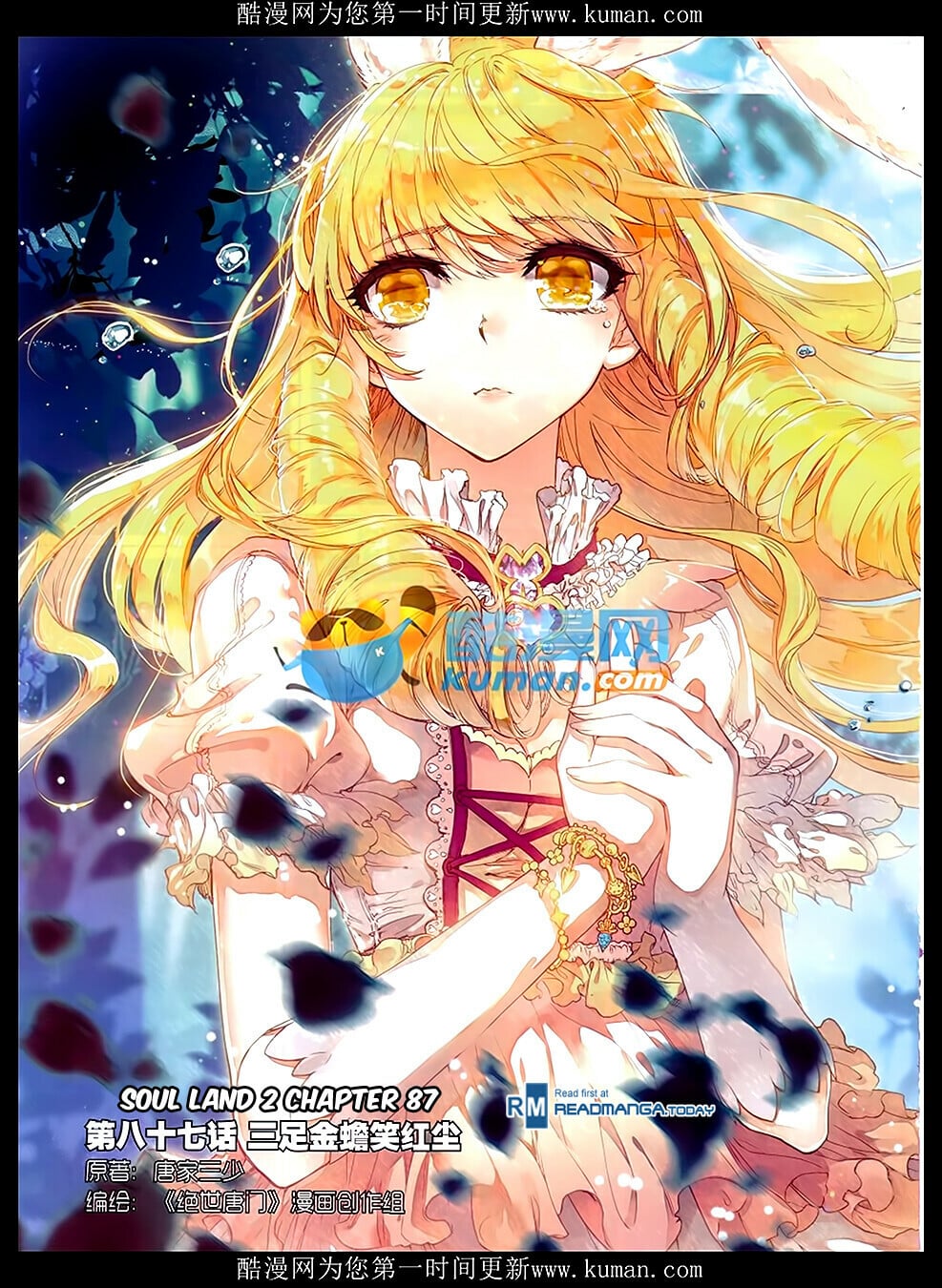 Read Soul Land II Manga Online