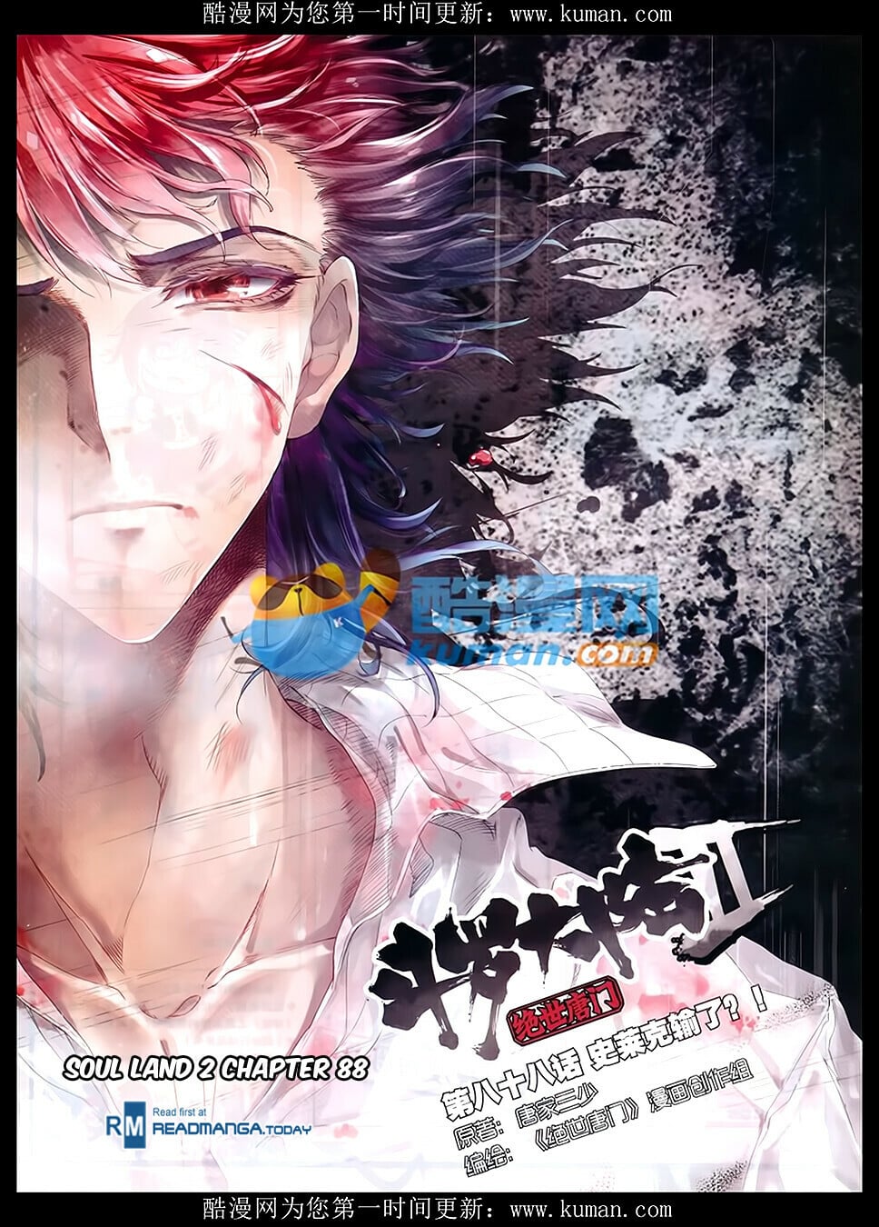 Read Soul Land II Manga Online