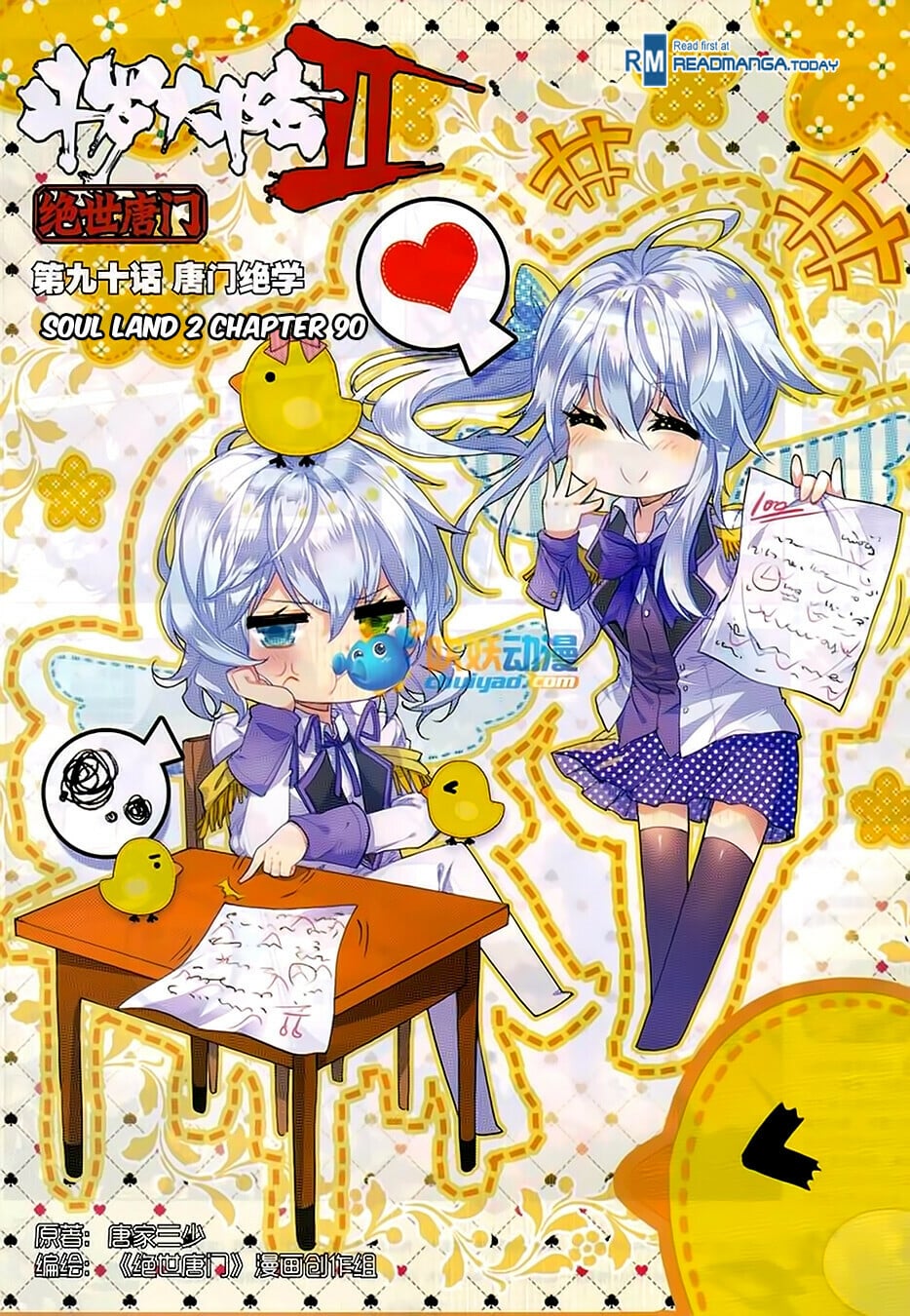 Read Soul Land II Manga Online