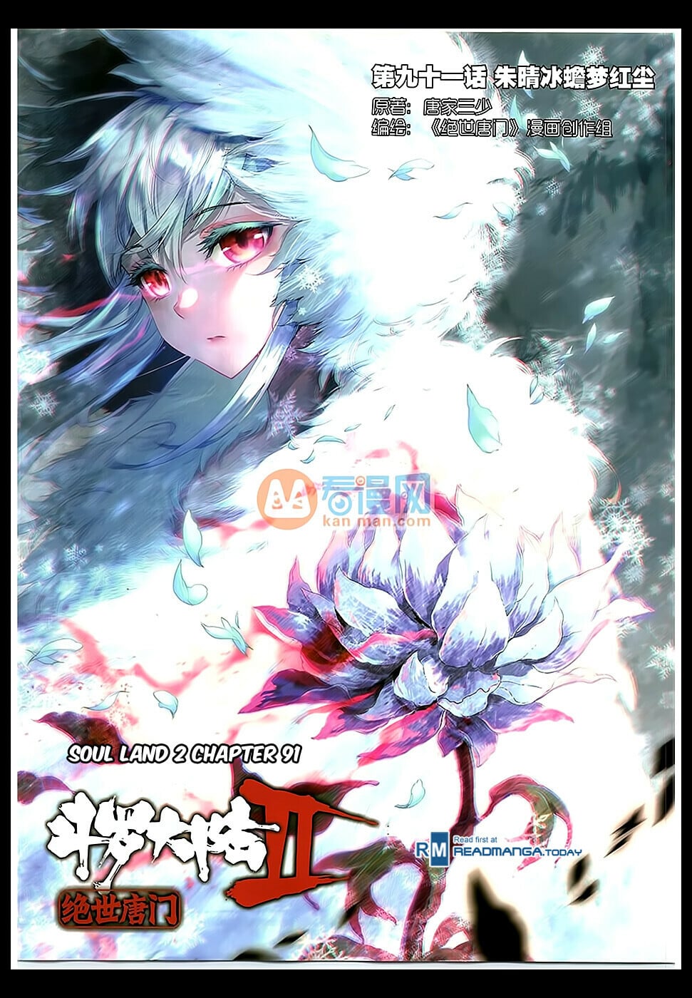 Read Soul Land II Manga Online