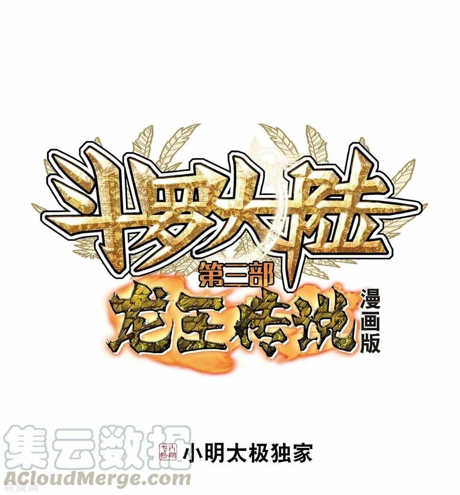 Read Soul Land III Manga Online