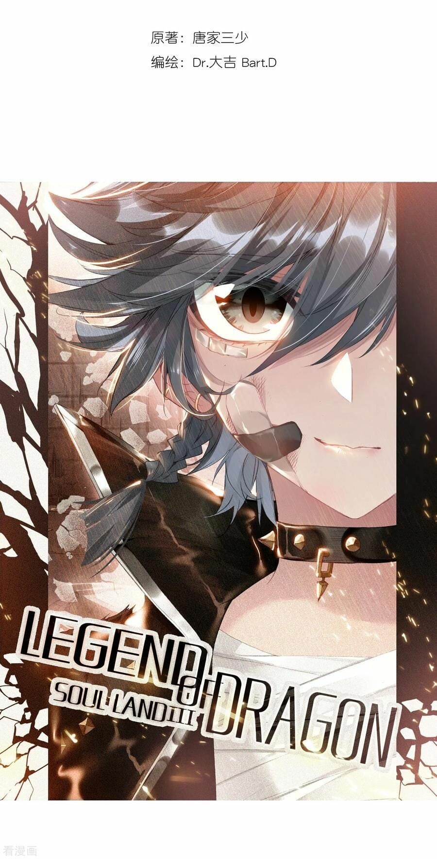 Read Soul Land III Manga Online