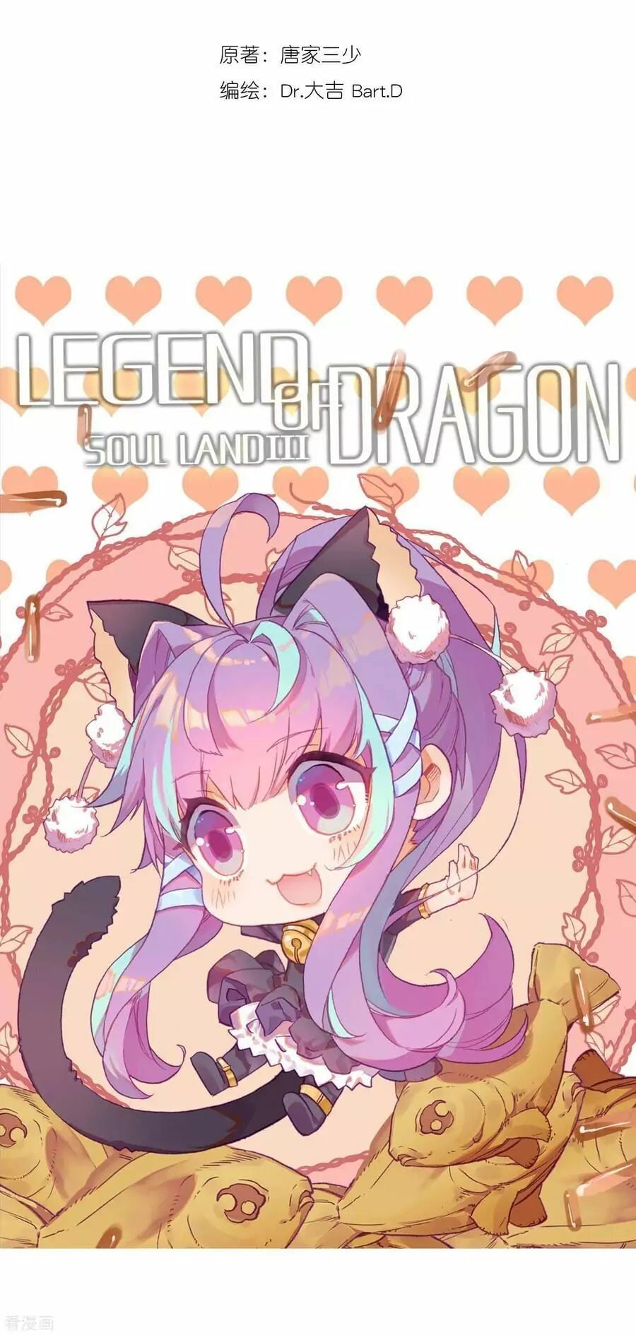 Read Soul Land III Manga Online