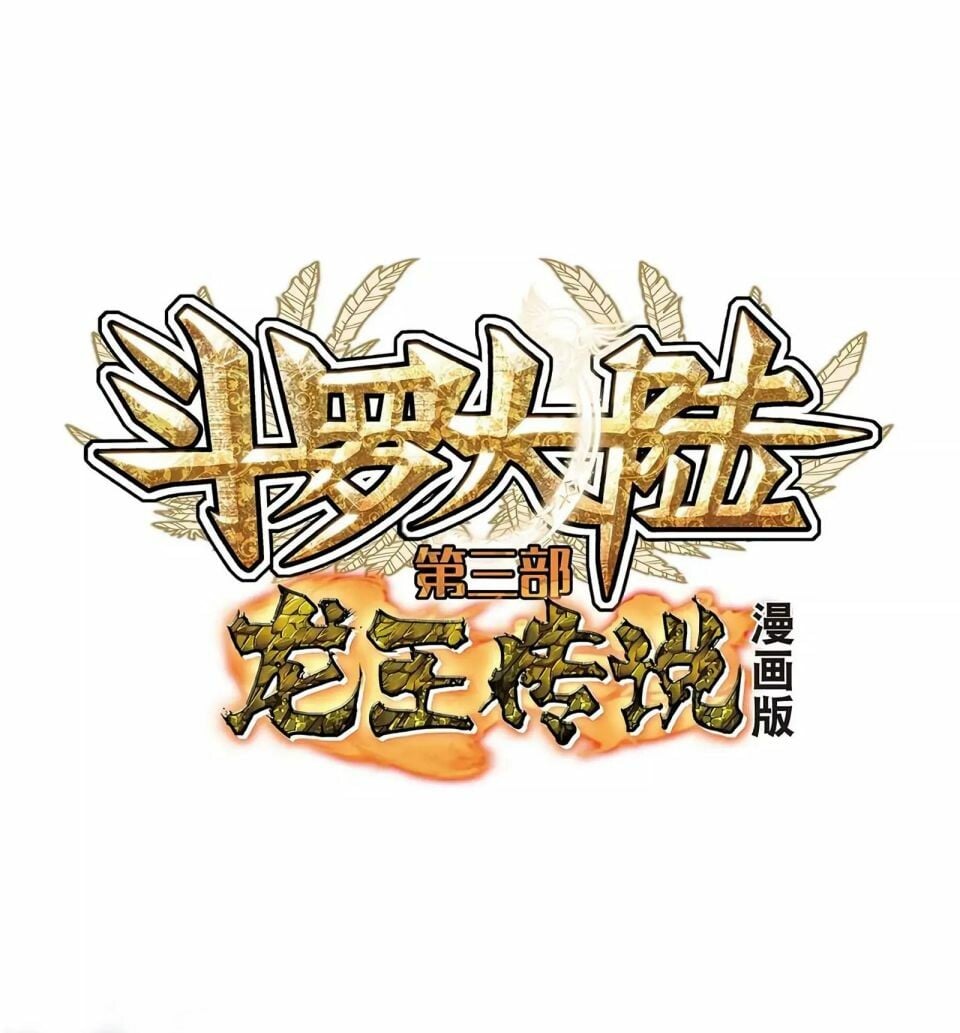 Read Soul Land III Manga Online