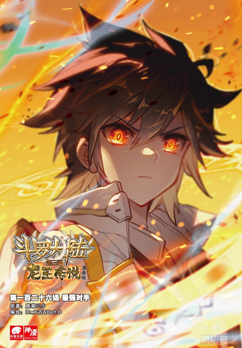 Read Soul Land III Manga Online