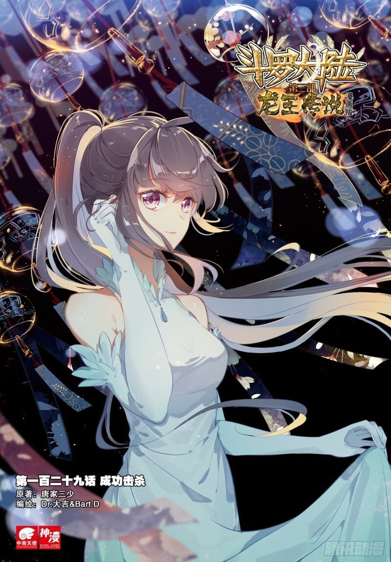 Read Soul Land III Manga Online