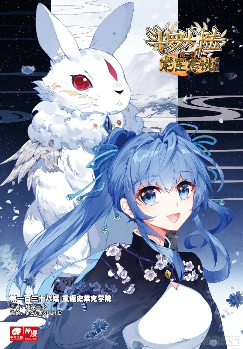 Read Soul Land III Manga Online