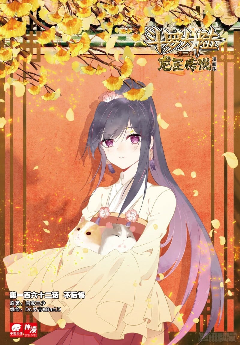 Read Soul Land III Manga Online