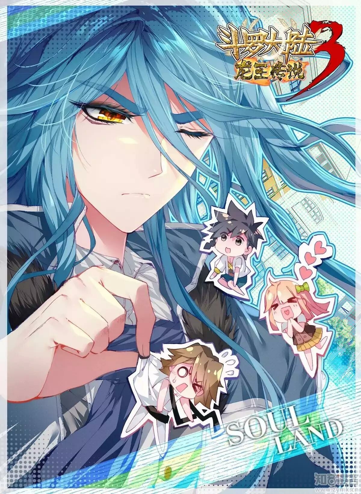 Read Soul Land III Manga Online