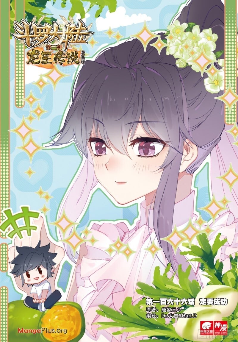 Read Soul Land III Manga Online