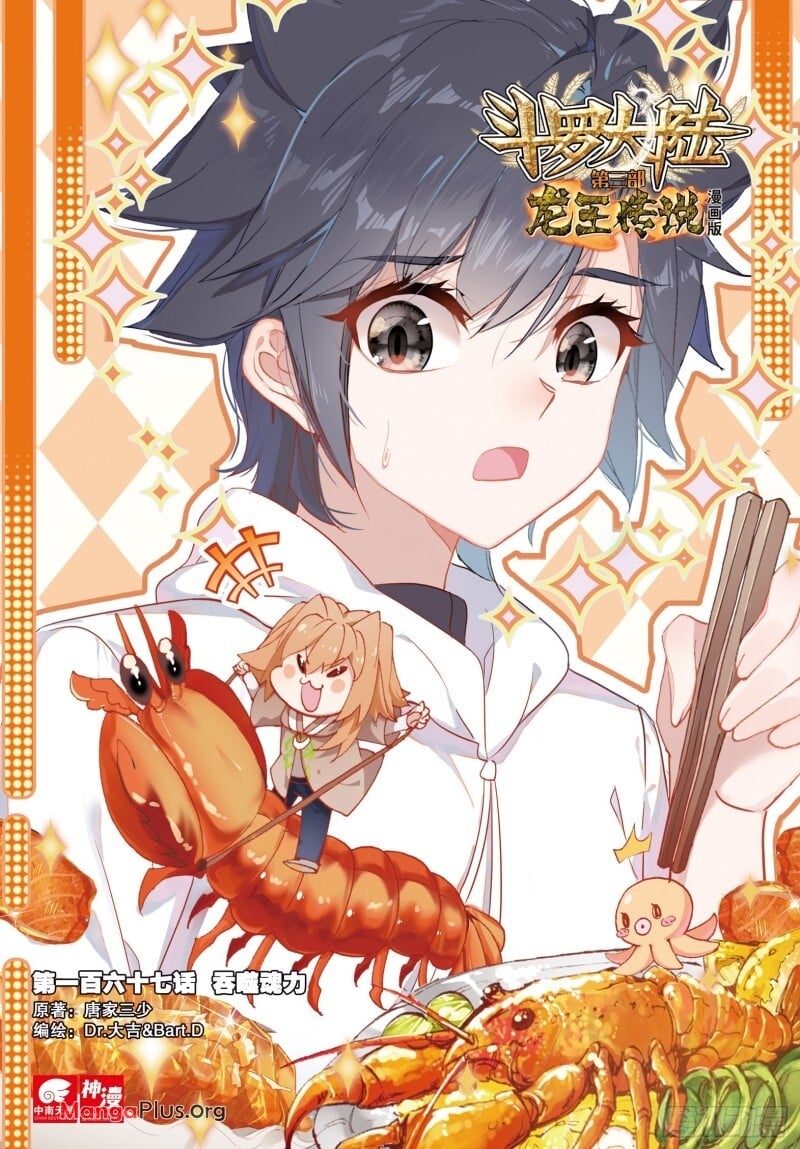 Read Soul Land III Manga Online