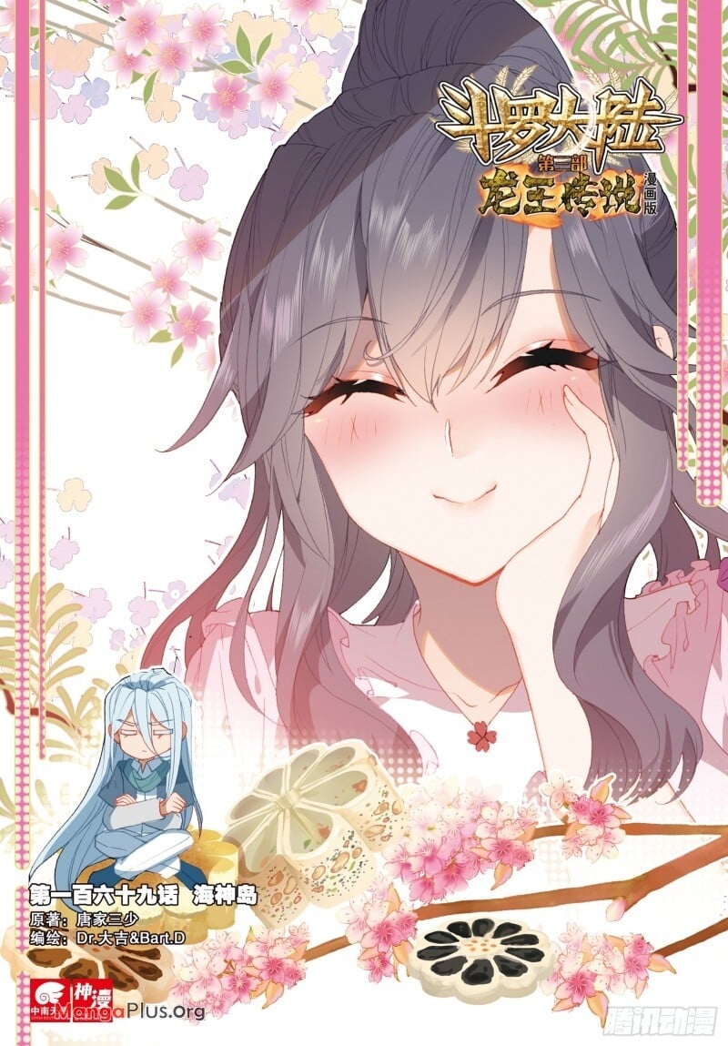 Read Soul Land III Manga Online