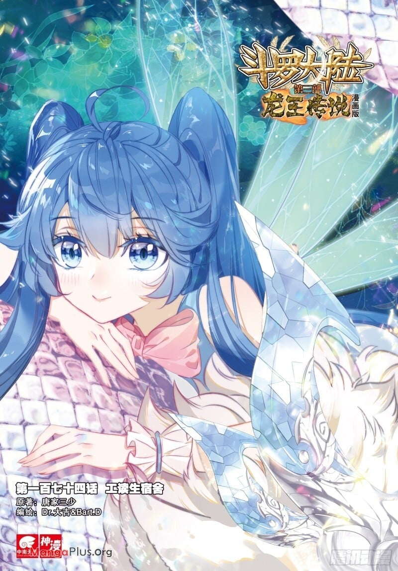 Read Soul Land III Manga Online