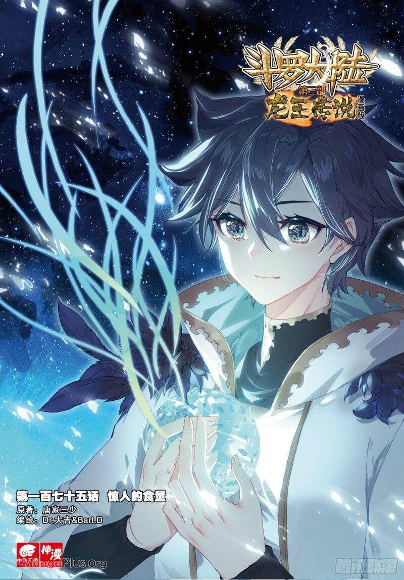 Read Soul Land III Manga Online