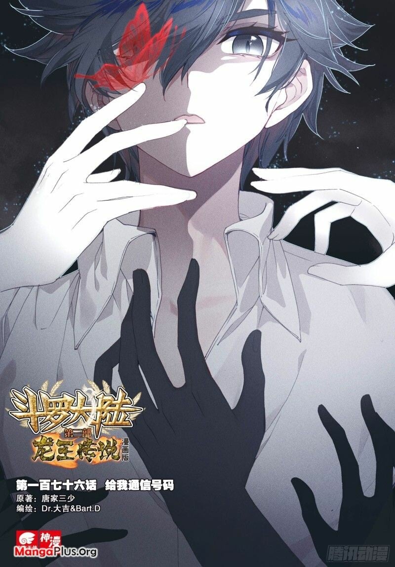 Read Soul Land III Manga Online