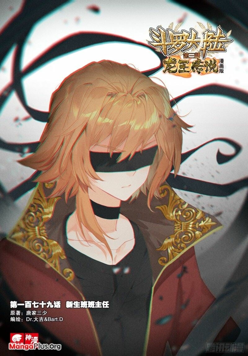 Read Soul Land III Manga Online