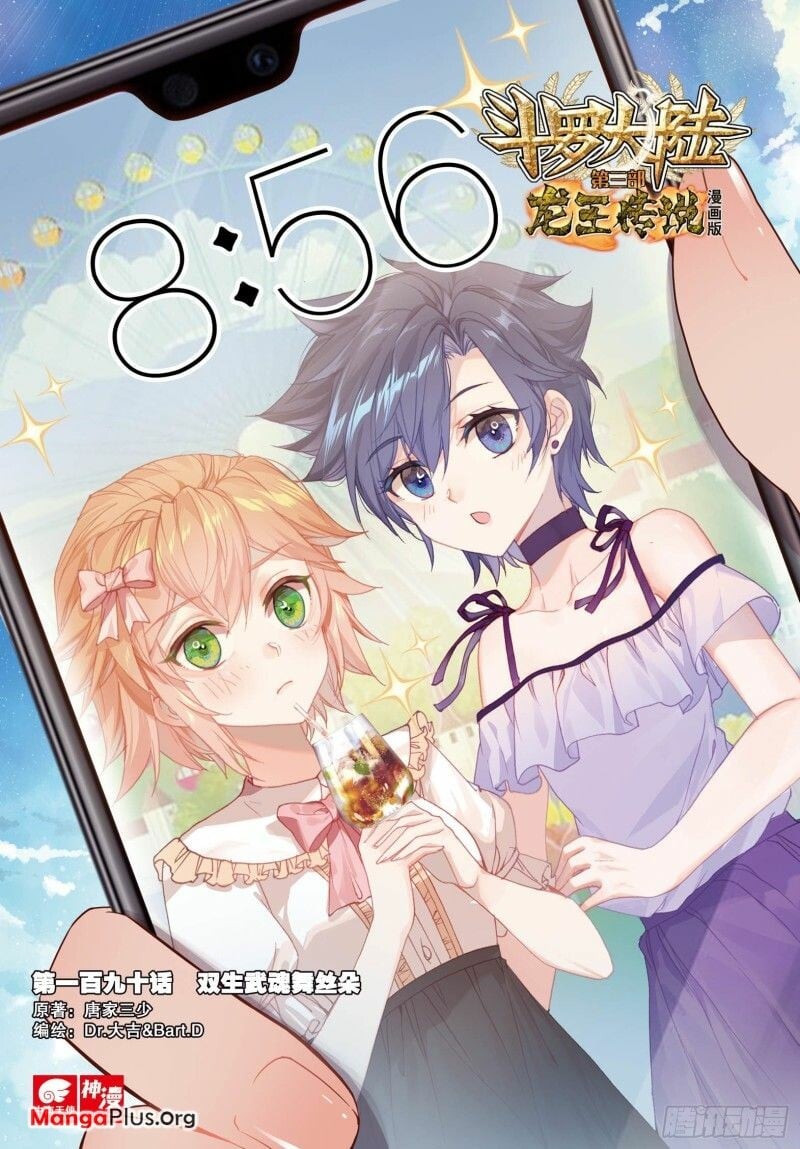Read Soul Land III Manga Online