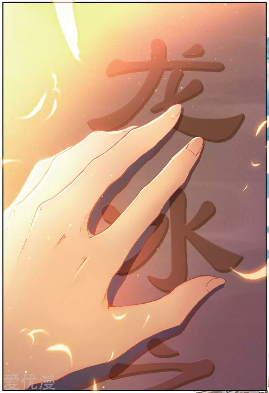 Read Soul Land III Manga Online