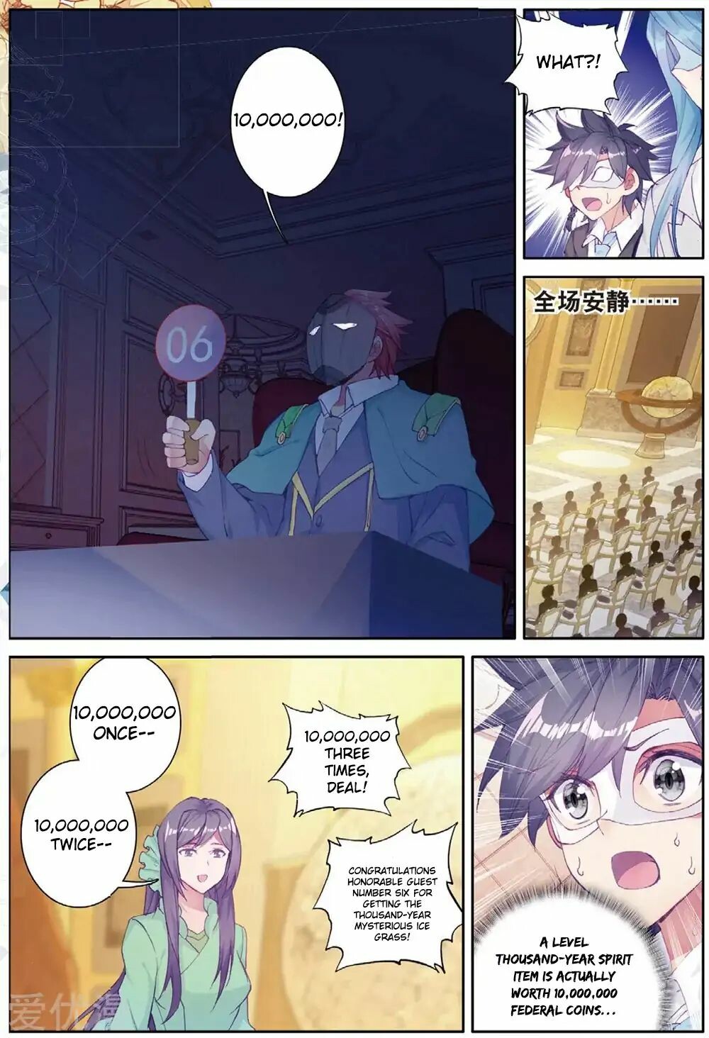 Read Soul Land III Manga Online