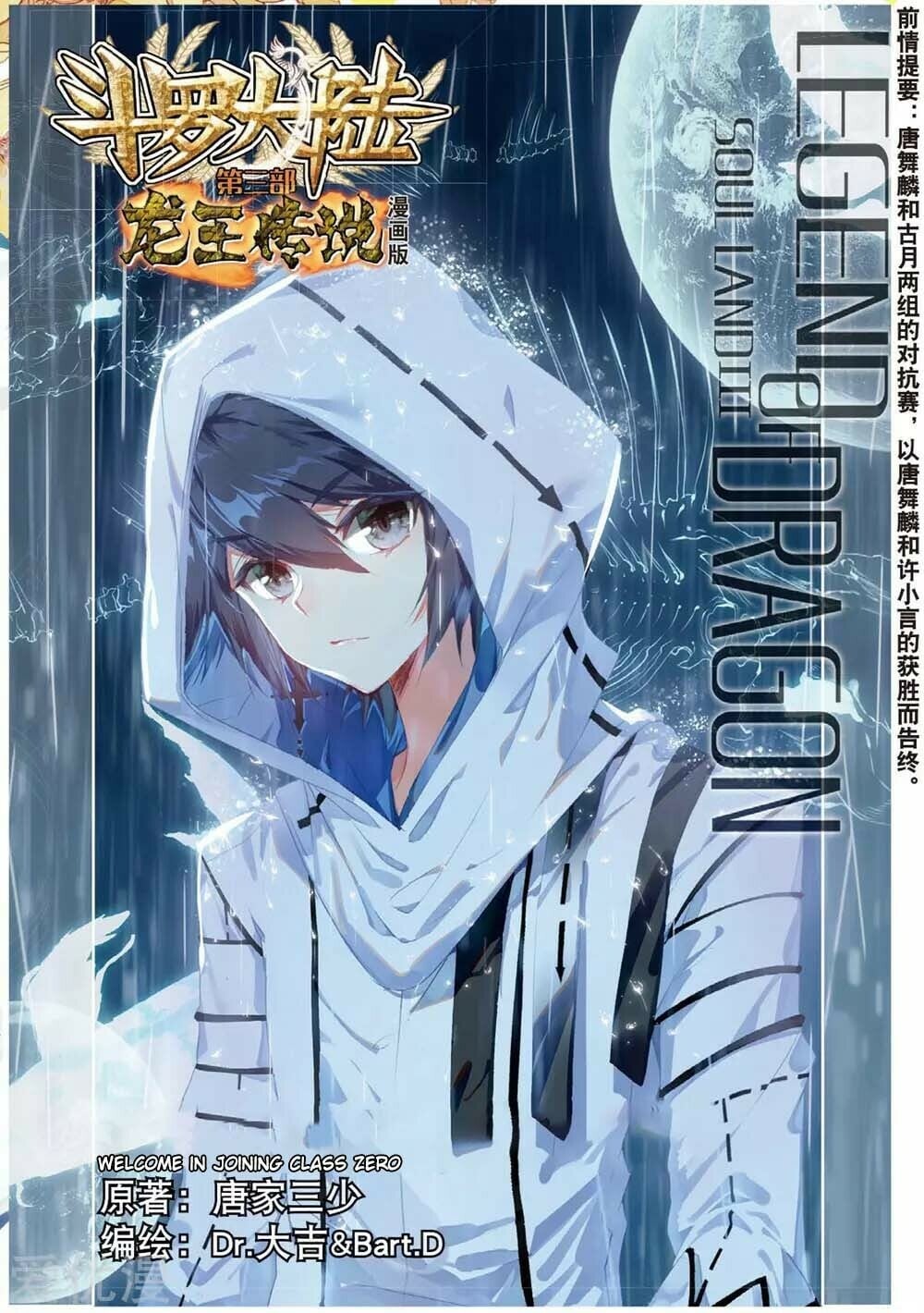 Read Soul Land III Manga Online