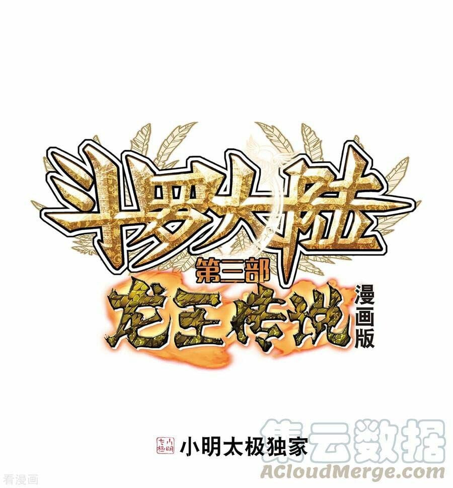 Read Soul Land III Manga Online