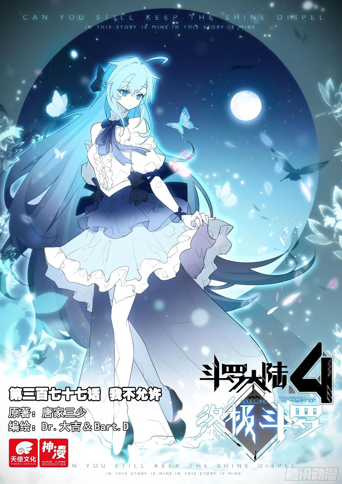 Read Soul Land IV Manga Online