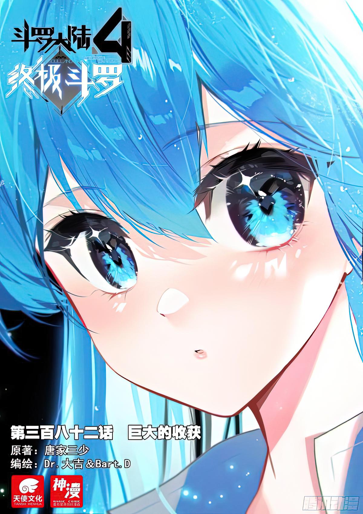 Read Soul Land IV Manga Online