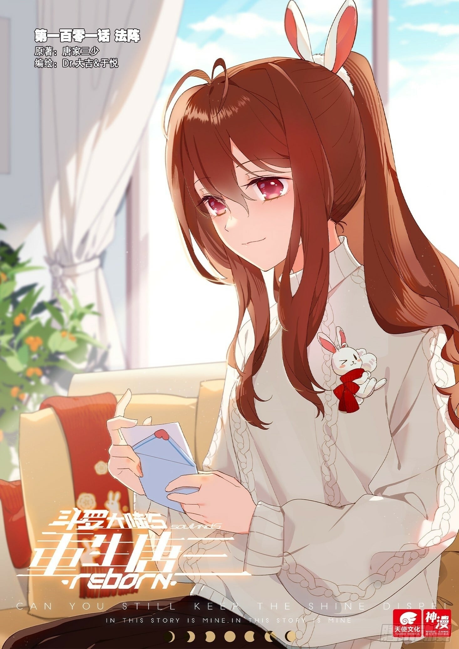 Read Soul Land V Manga Online