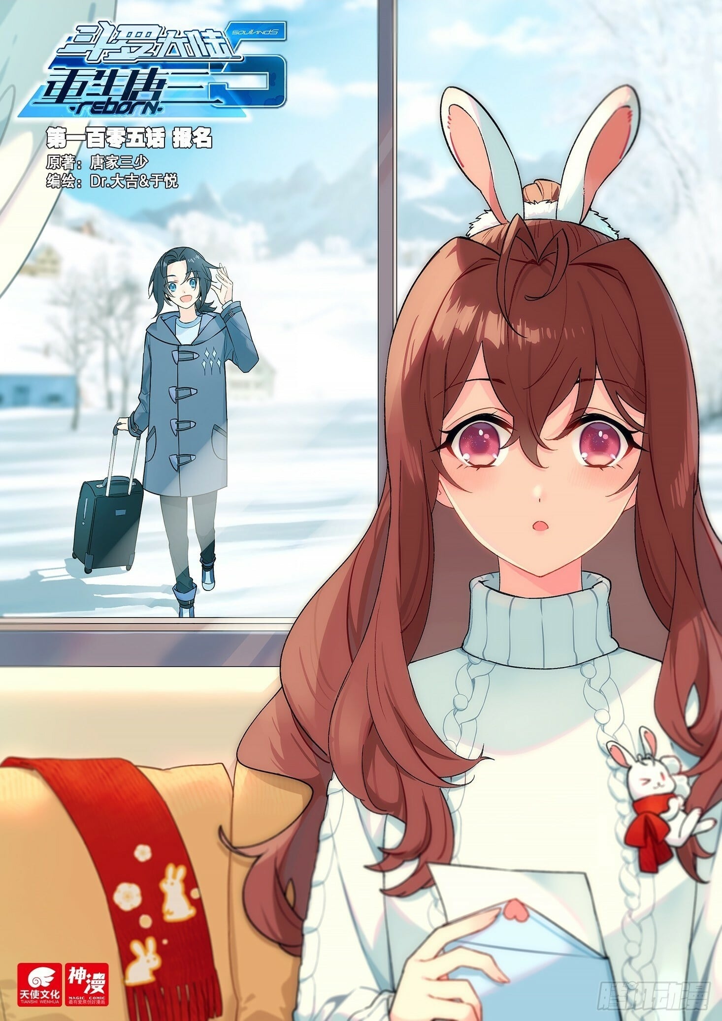 Read Soul Land V Manga Online