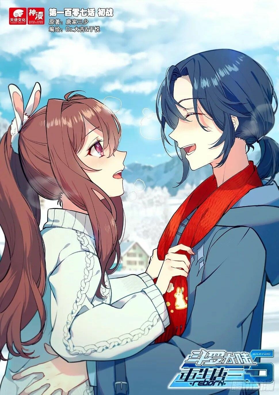 Read Soul Land V Manga Online