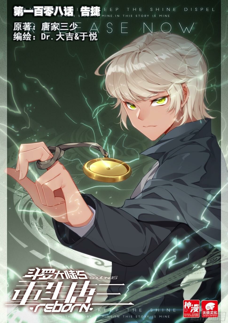 Read Soul Land V Manga Online