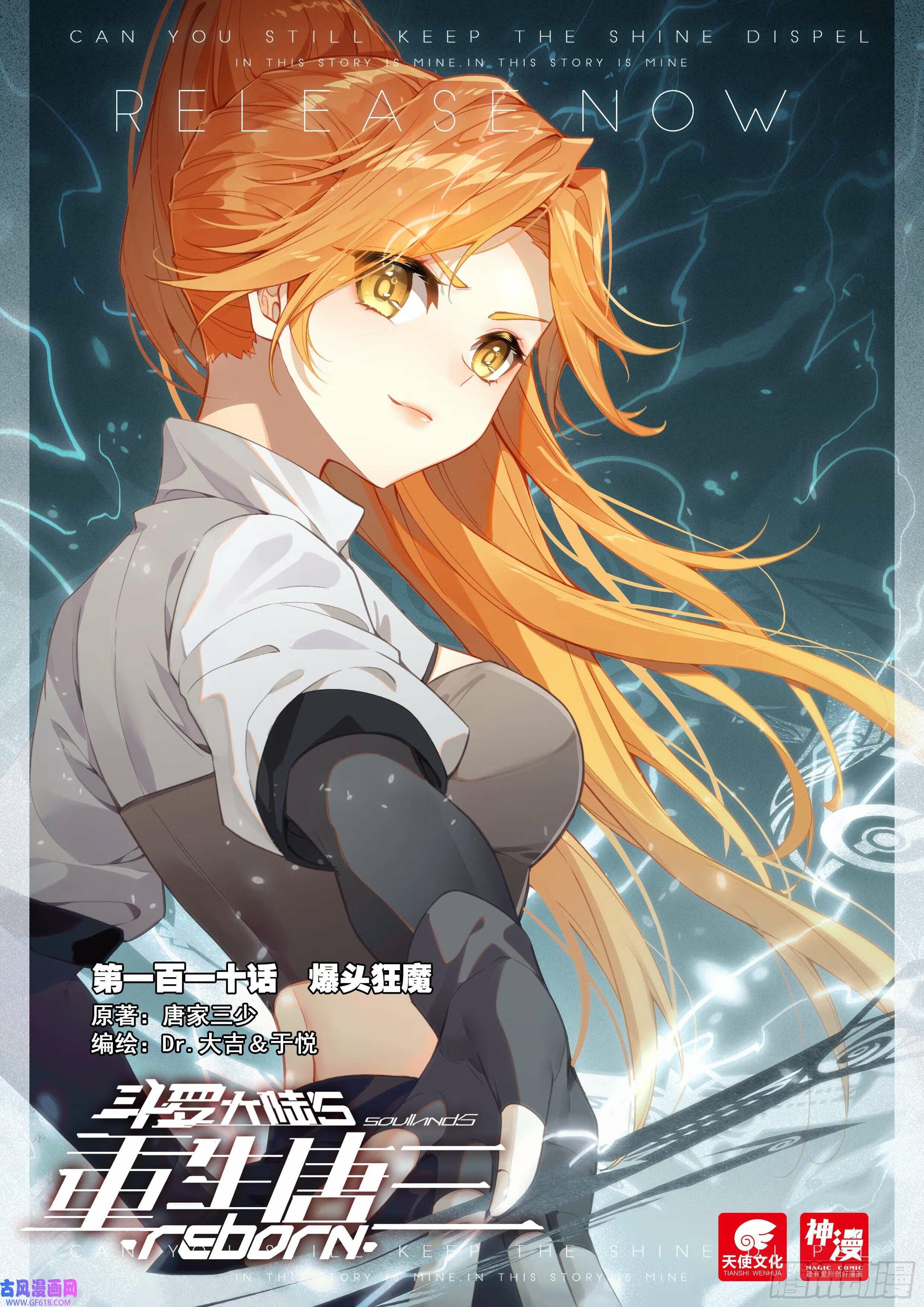 Read Soul Land V Manga Online