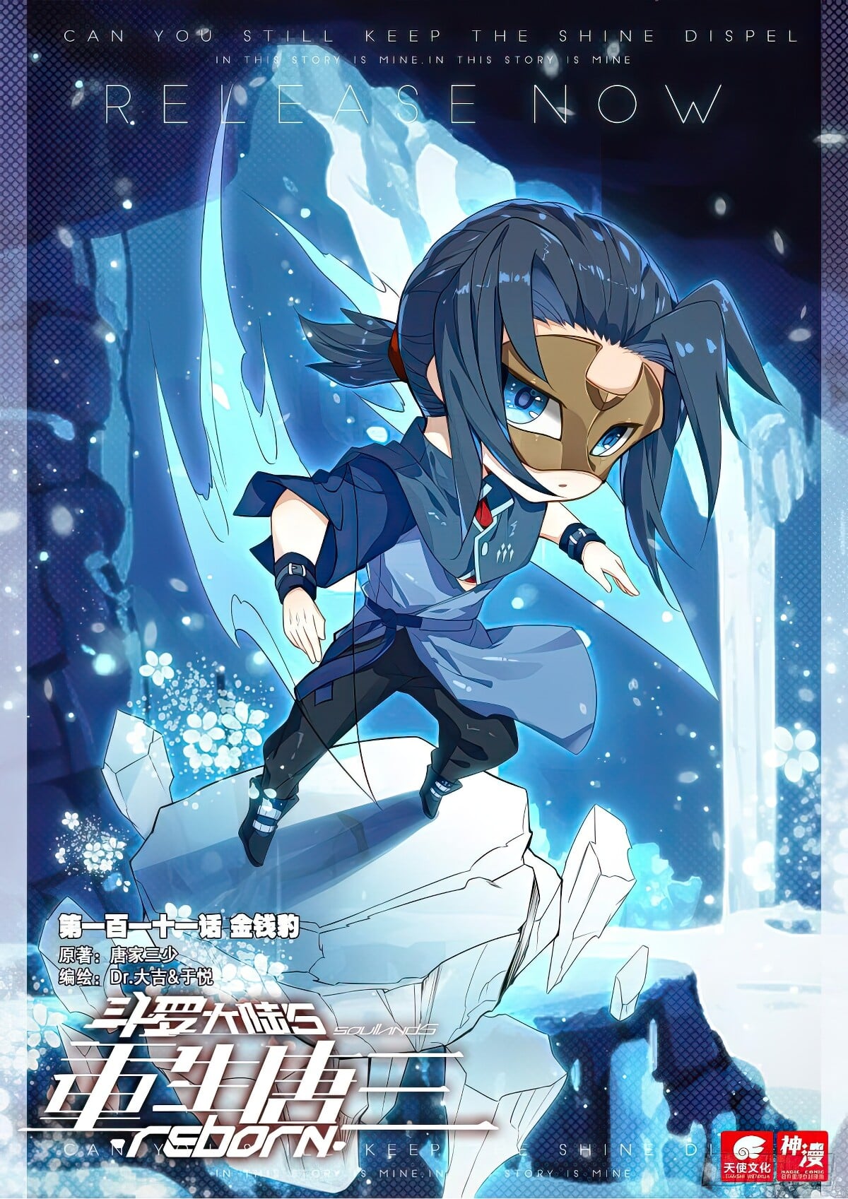 Read Soul Land V Manga Online