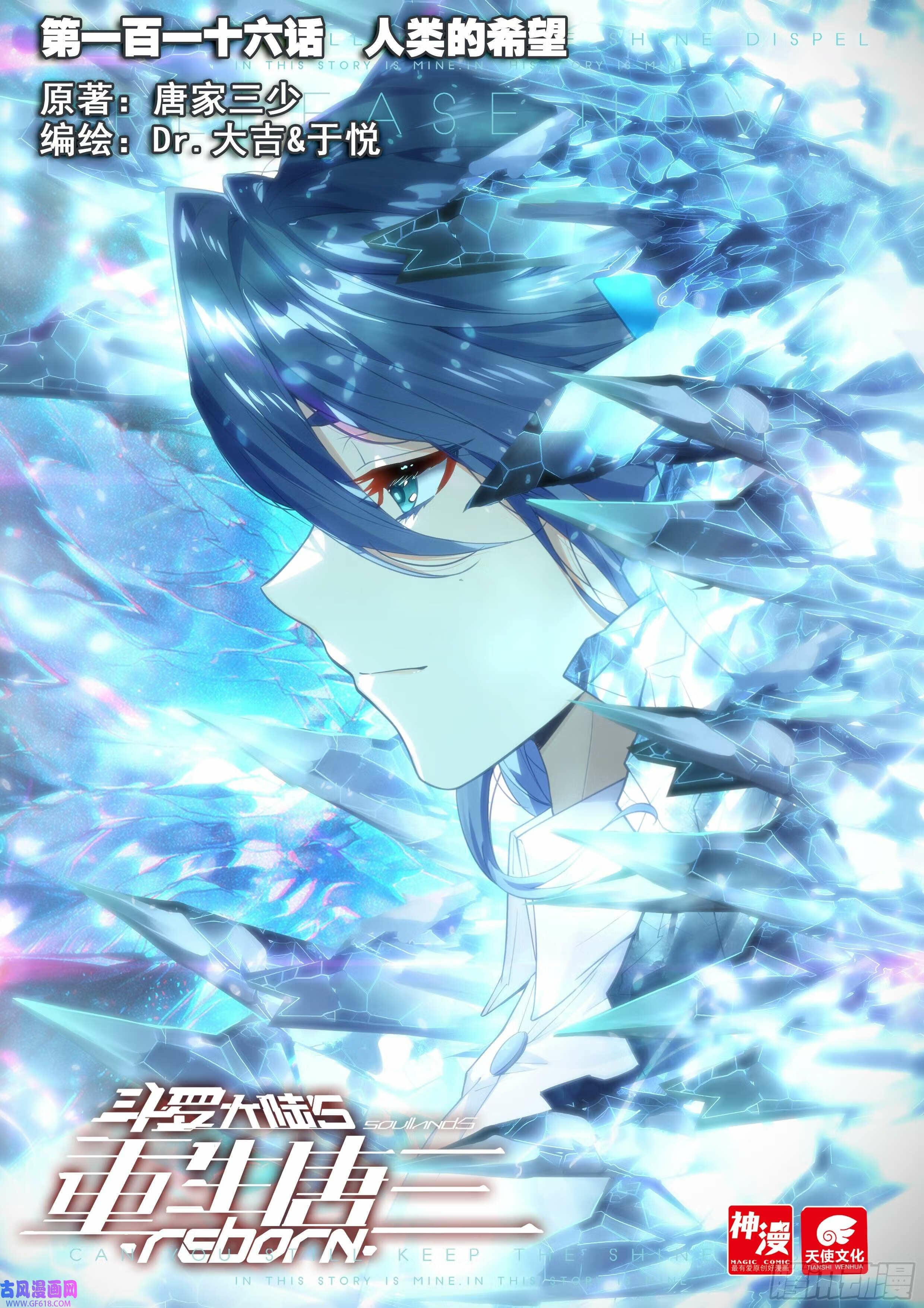 Read Soul Land V Manga Online