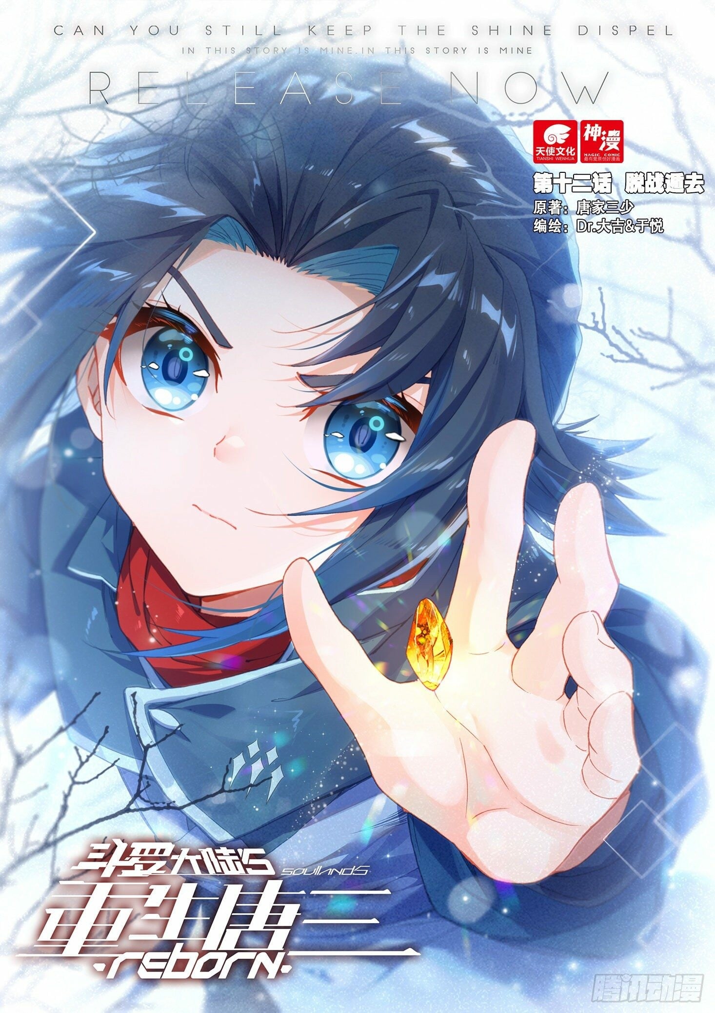 Read Soul Land V Manga Online