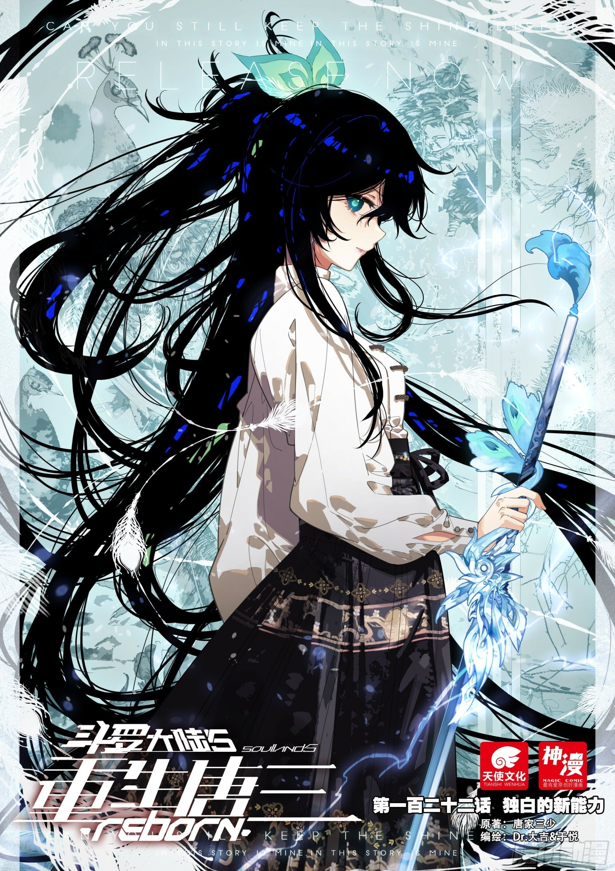 Read Soul Land V Manga Online