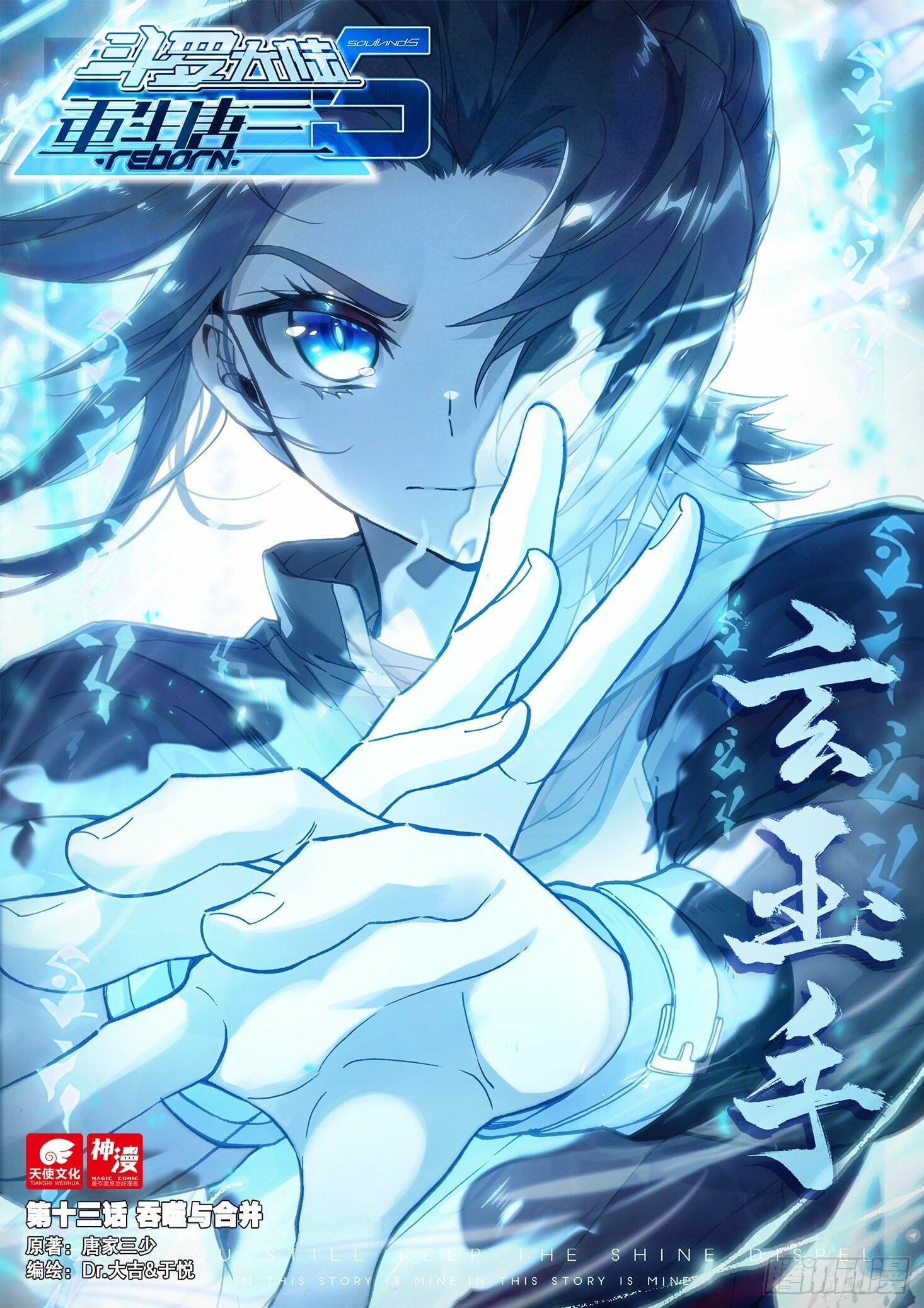 Read Soul Land V Manga Online