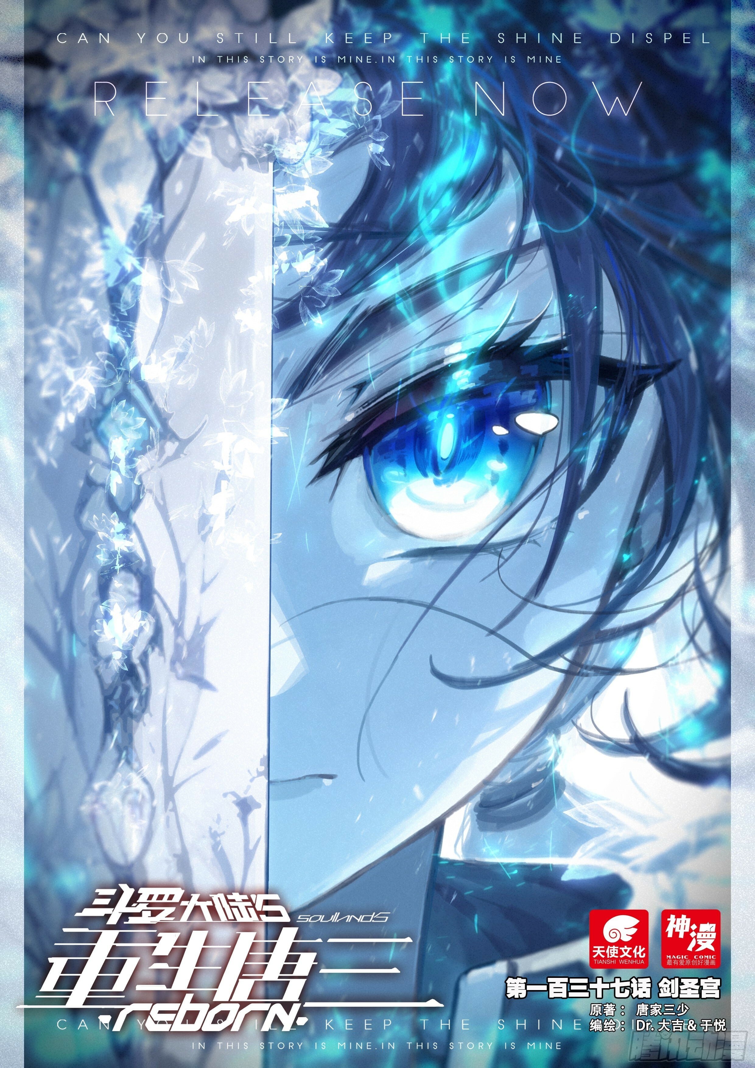 Read Soul Land V Manga Online